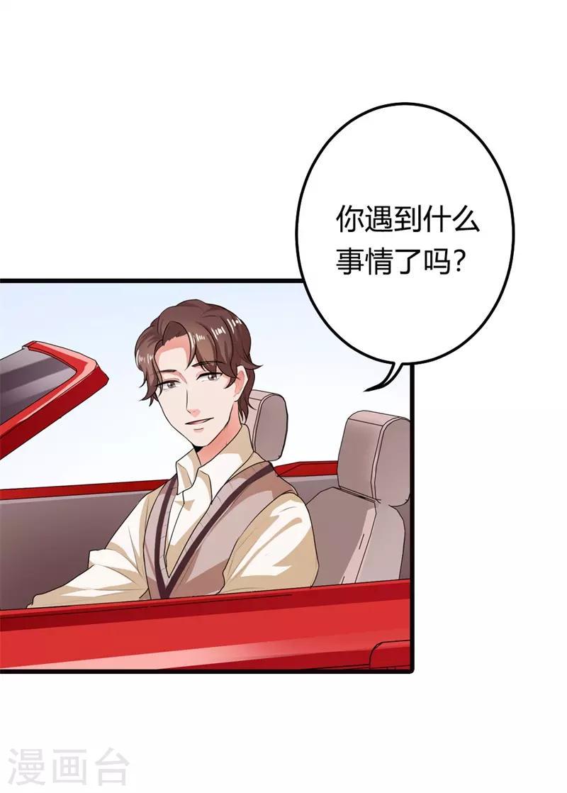 第二部第8话 如此精分的总裁大人34