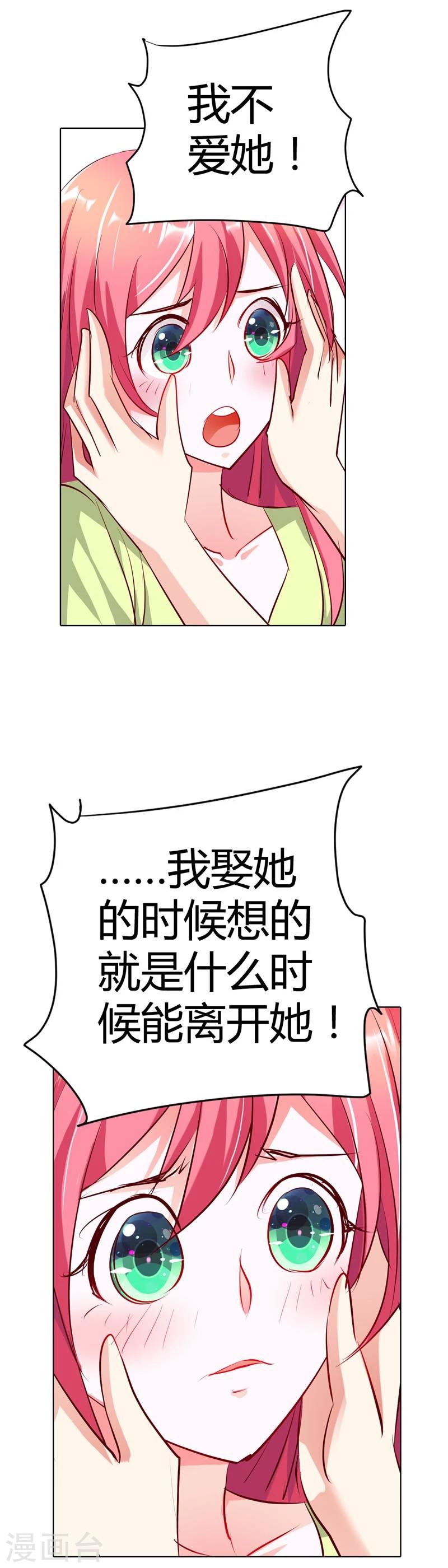 第19话 我喘不上气了14