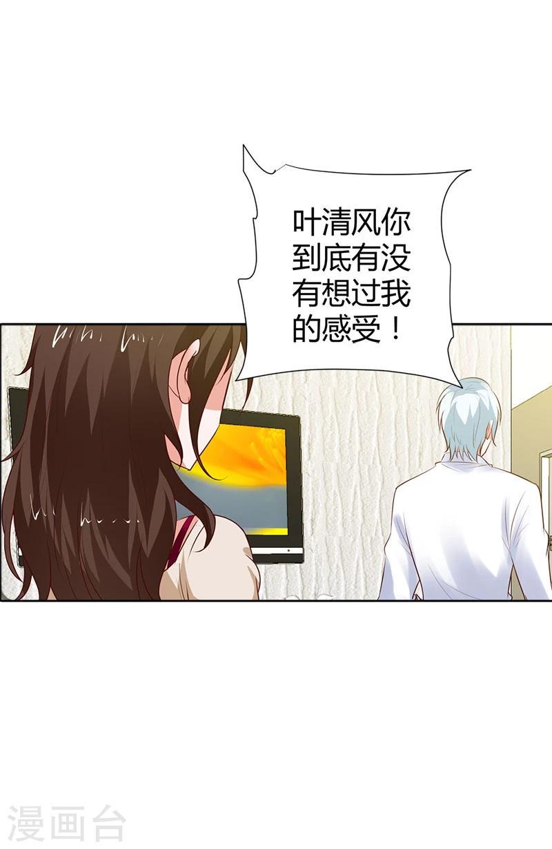第90话 暗中调查16