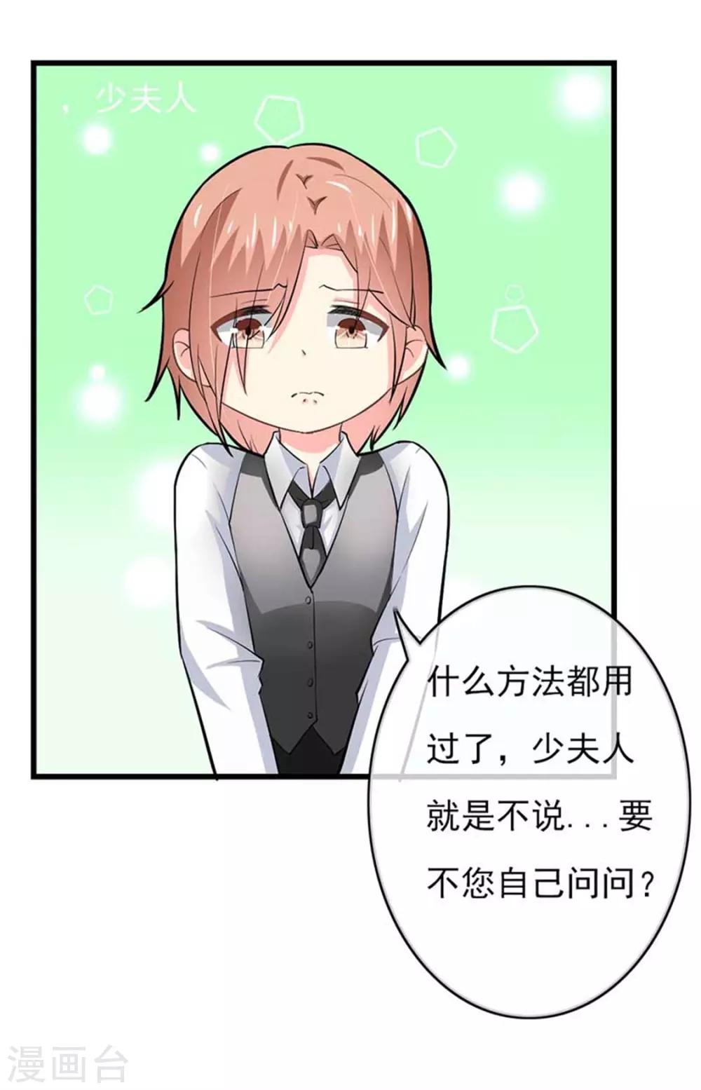 第二部第47话 我离不开你6
