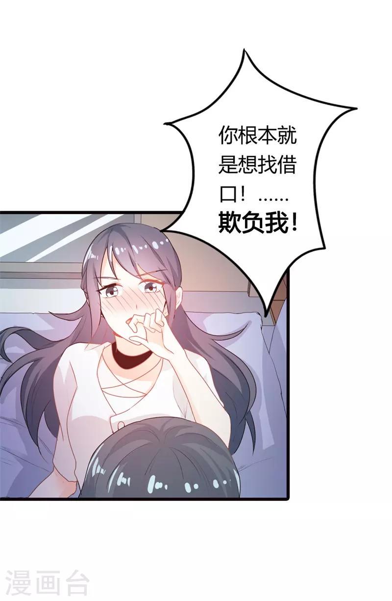 第二部第12话 我要你取悦我！27