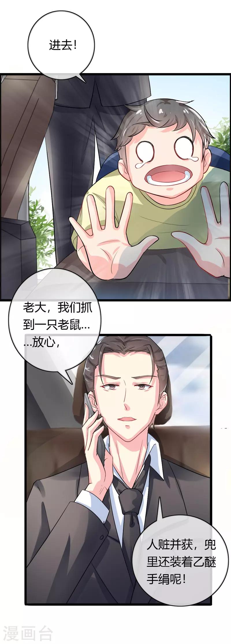 第二部第42话 人赃并获2