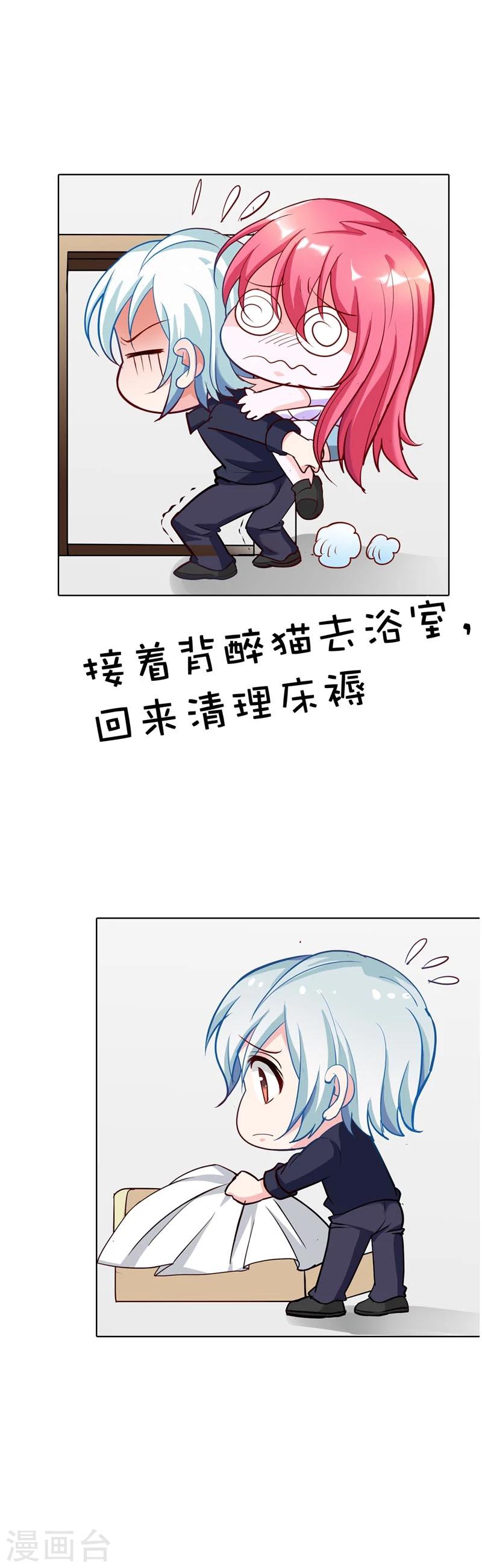 第10话 我可没有裸睡的习惯啊8