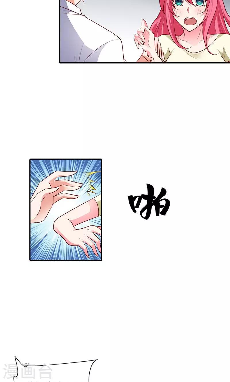 第99话 我们在一起是折磨9