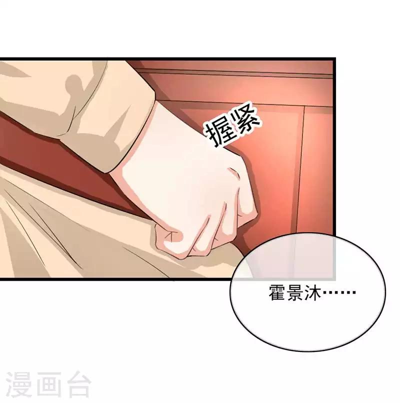 第二部第46话 谁知安得什么心31