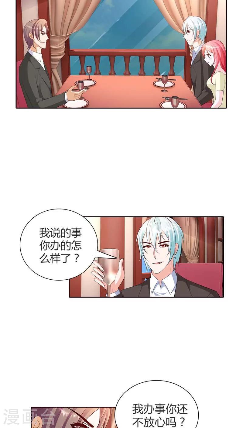 第70话 她是我女朋友6