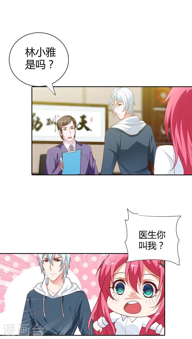 第84话 为了复仇2