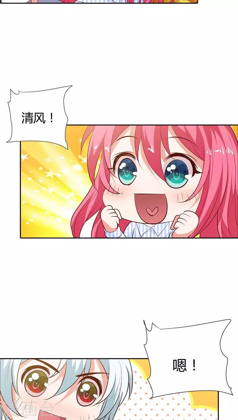 第88话 清风，明天见5