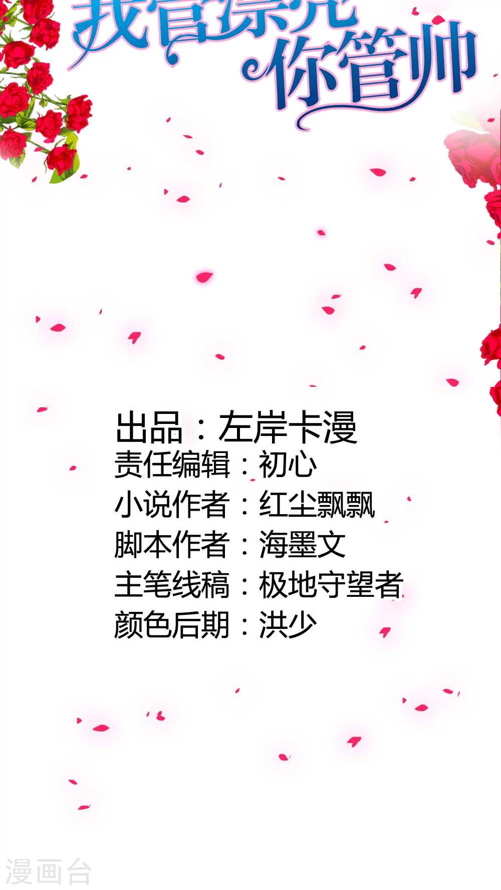 第38话 难道换不来你的一丝关心吗1