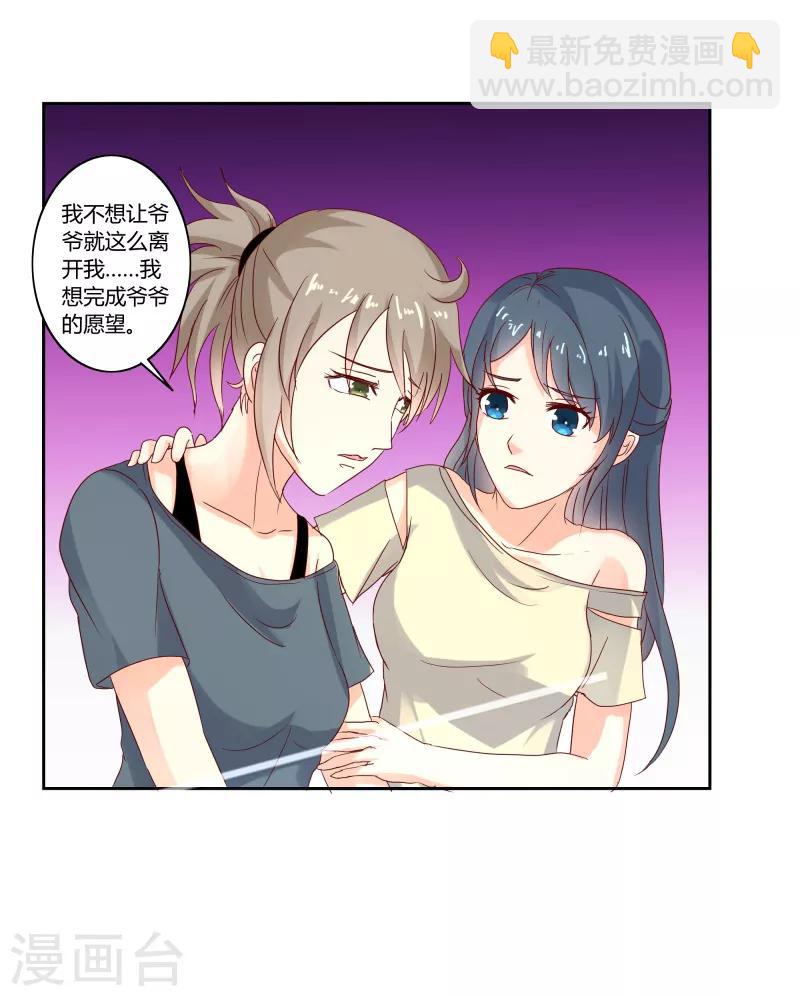 第二部第31话 都是童年的回忆5