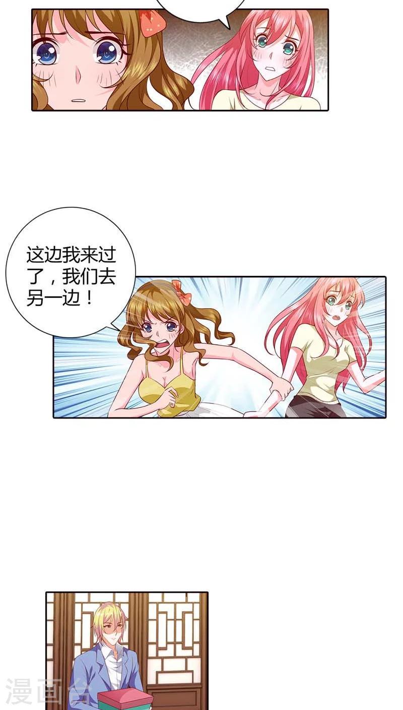 第71话 相亲4