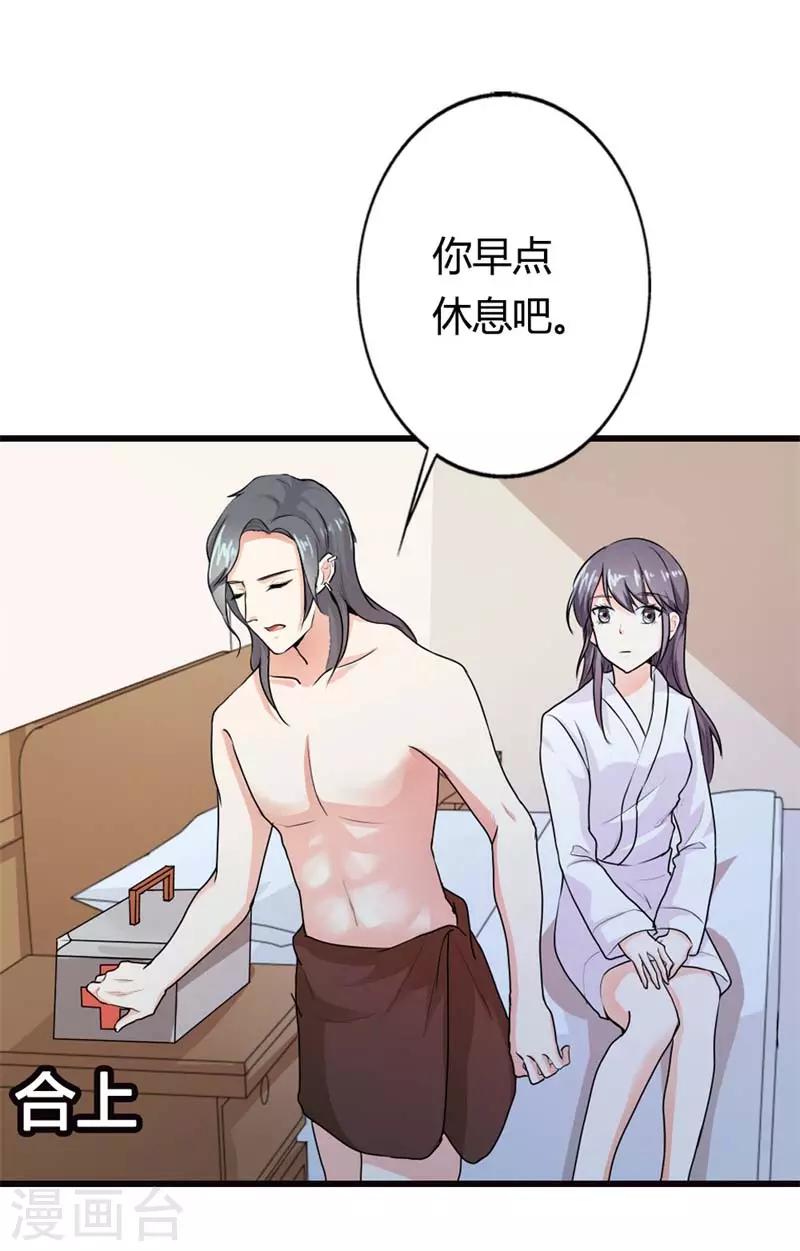 第二部第7话 你是怎样的一个人13