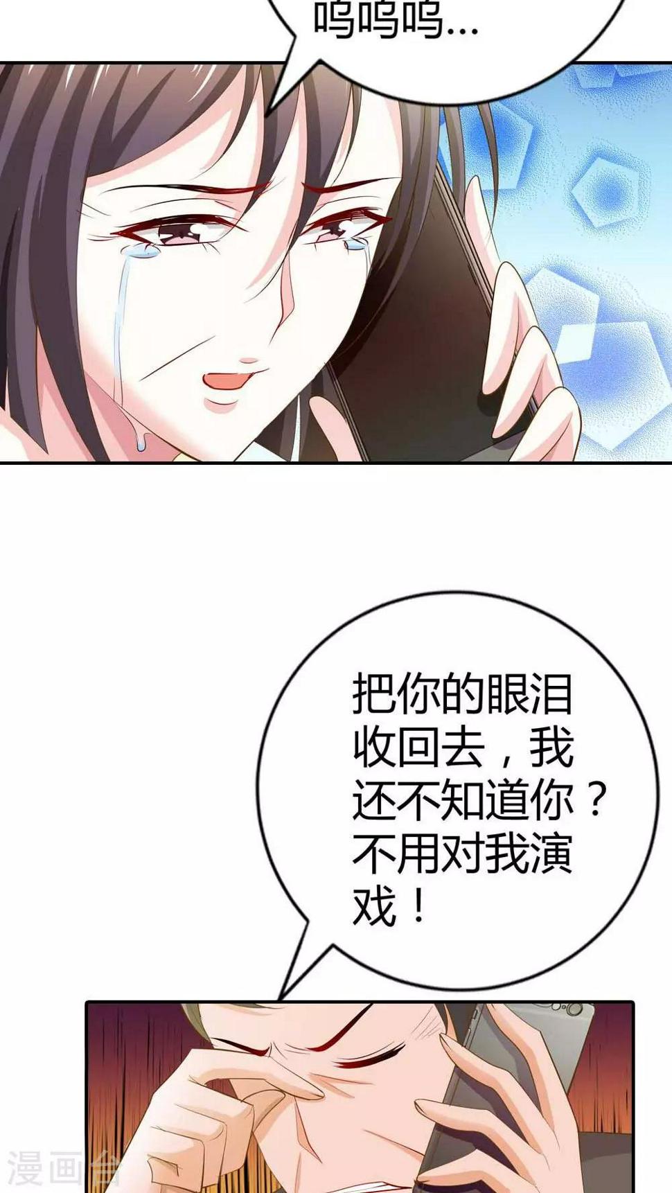 第56话 你不用在我面前演戏15