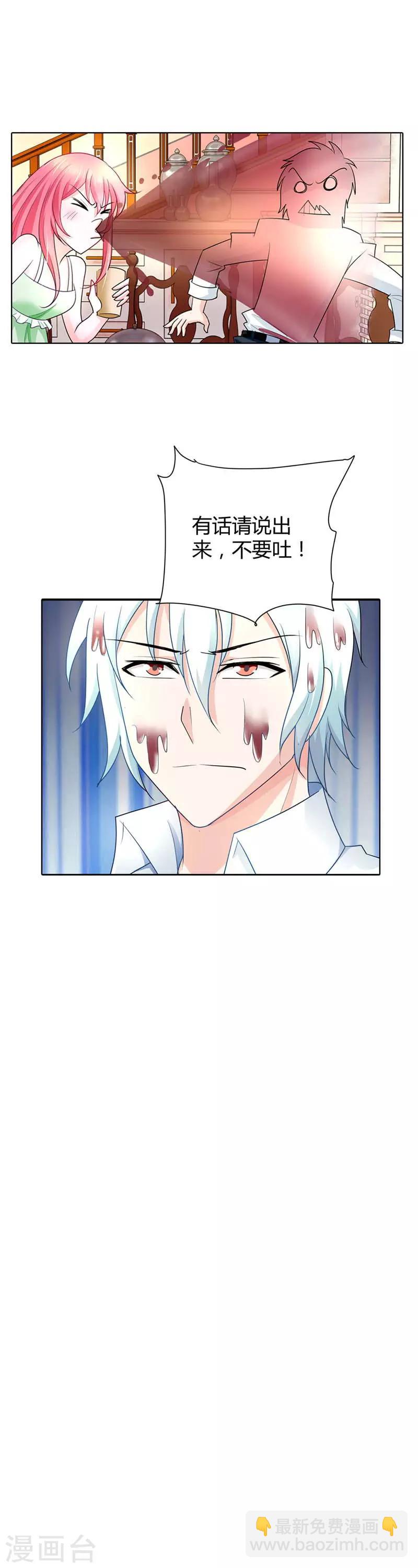 第34话 怎么没见你给我个么么哒6