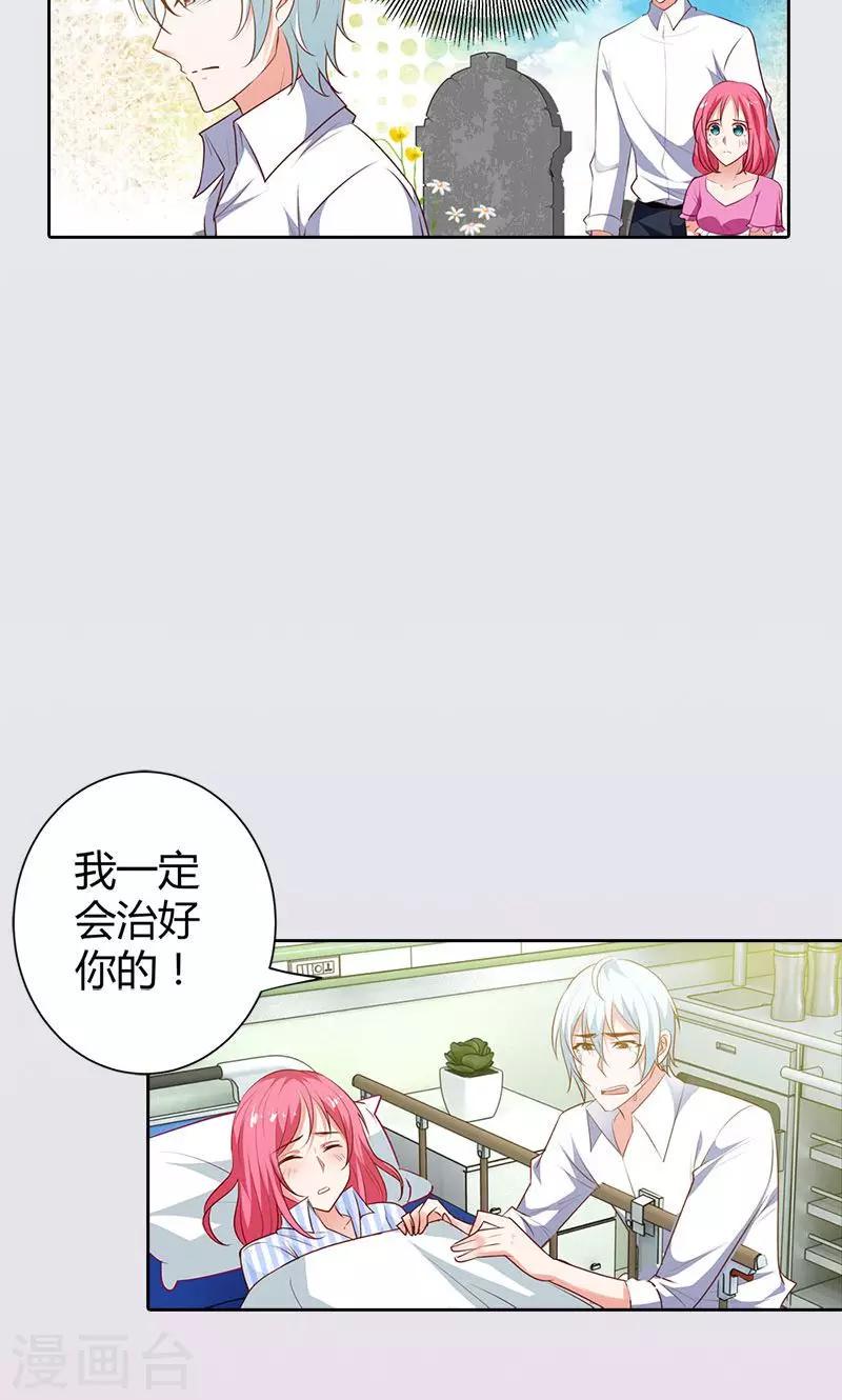 第91话 谁会娶你？9