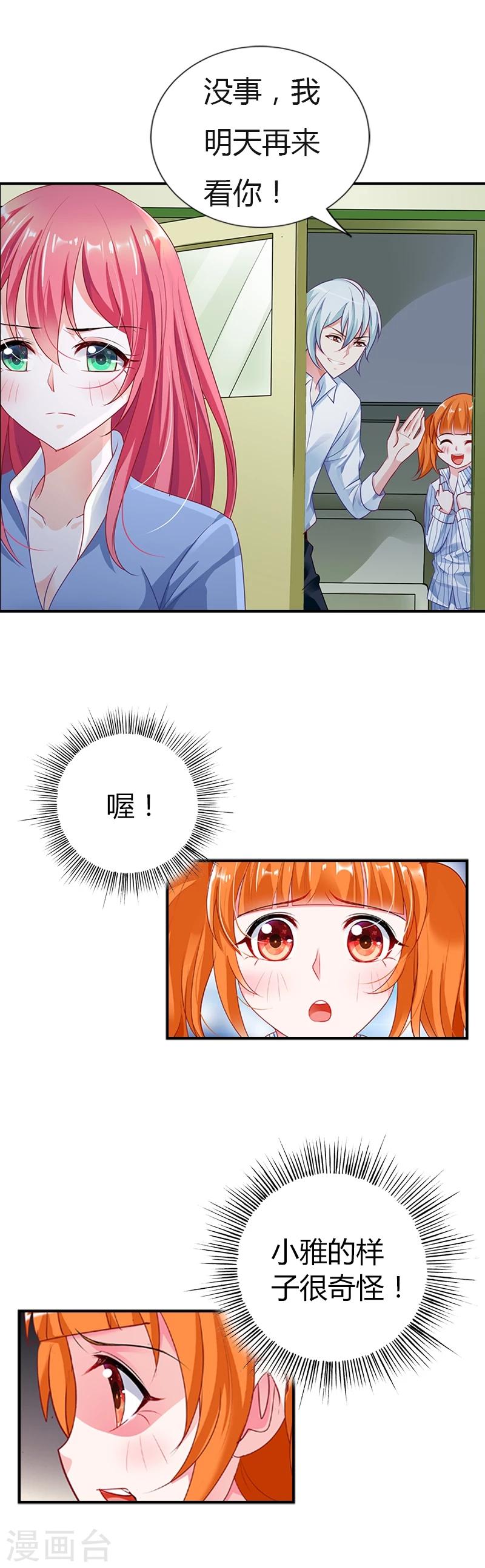 第25话 你是有家室的人9