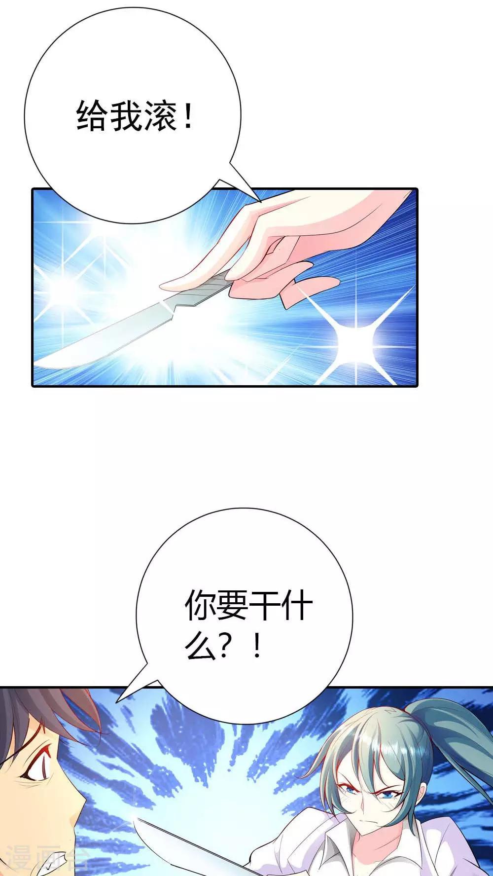 第58话 你知道我现在多痛苦吗15
