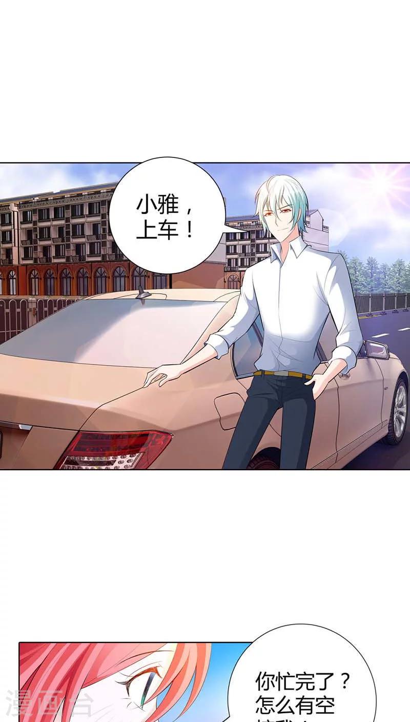 第57话 奖励你，吻我15
