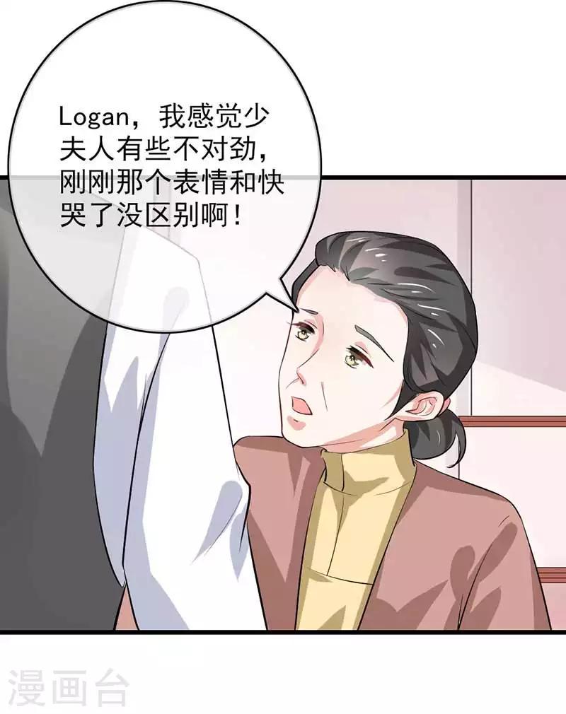 第二部第46话 谁知安得什么心14