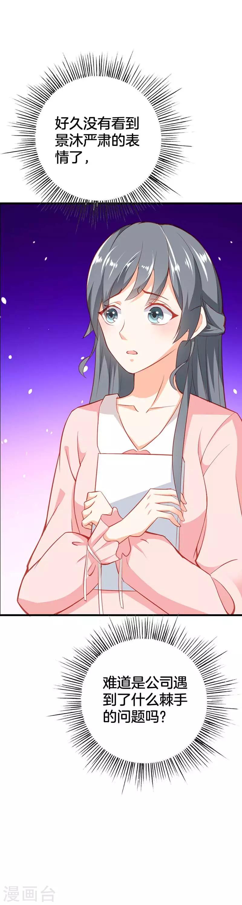 第二部第56话 我不是这个意思15