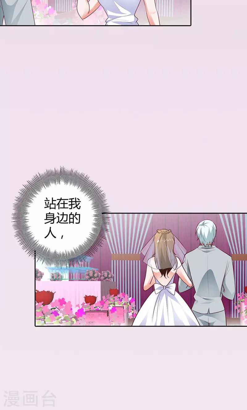 第91话 谁会娶你？12