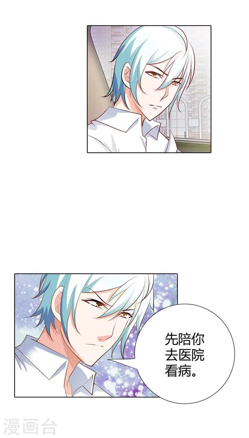第54话 把她绑到我的床上来3