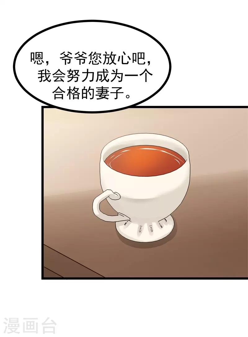 第二部第5话 怕不是电视剧看多了34