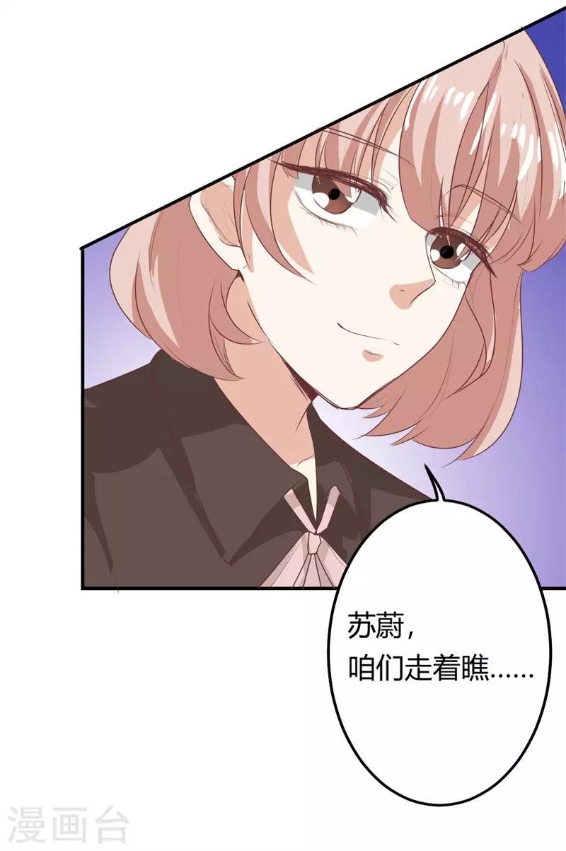 第二部第16话 你拒绝我的理由27