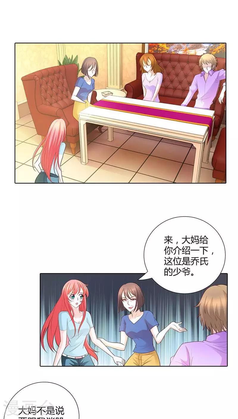 第52话 你对小雅做了什么？2