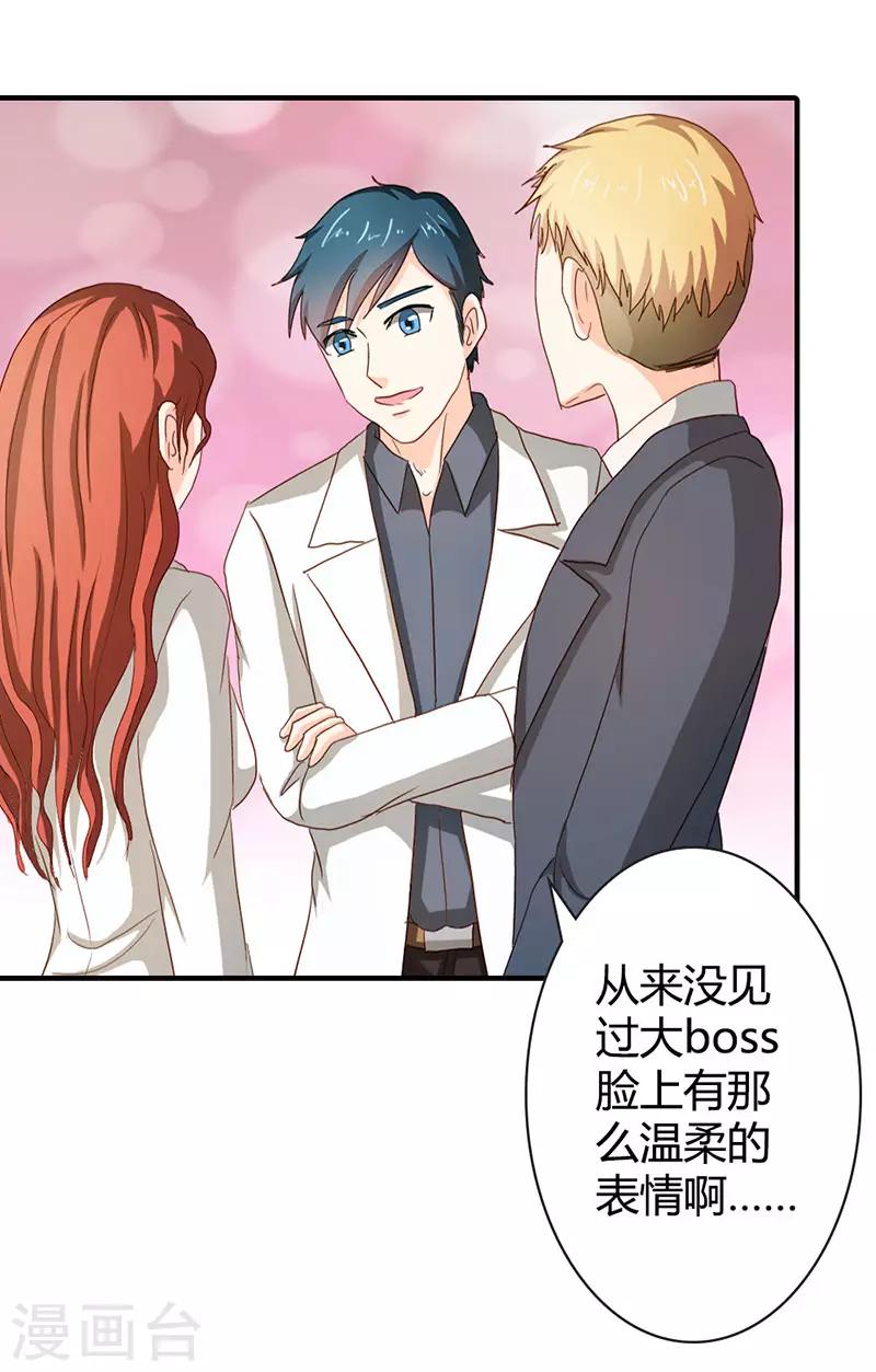 第二部第37话 趁我睡着偷亲我？8