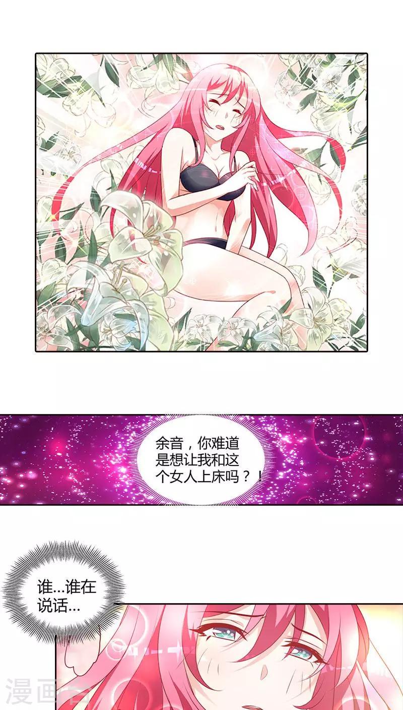 第81话 笨女人2