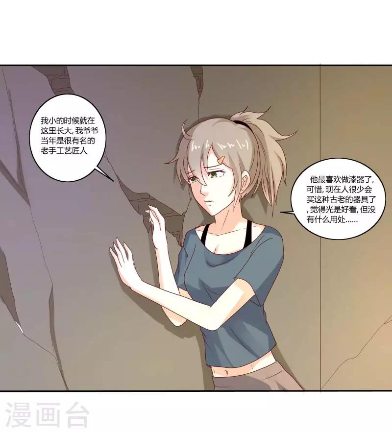 第二部第31话 都是童年的回忆4