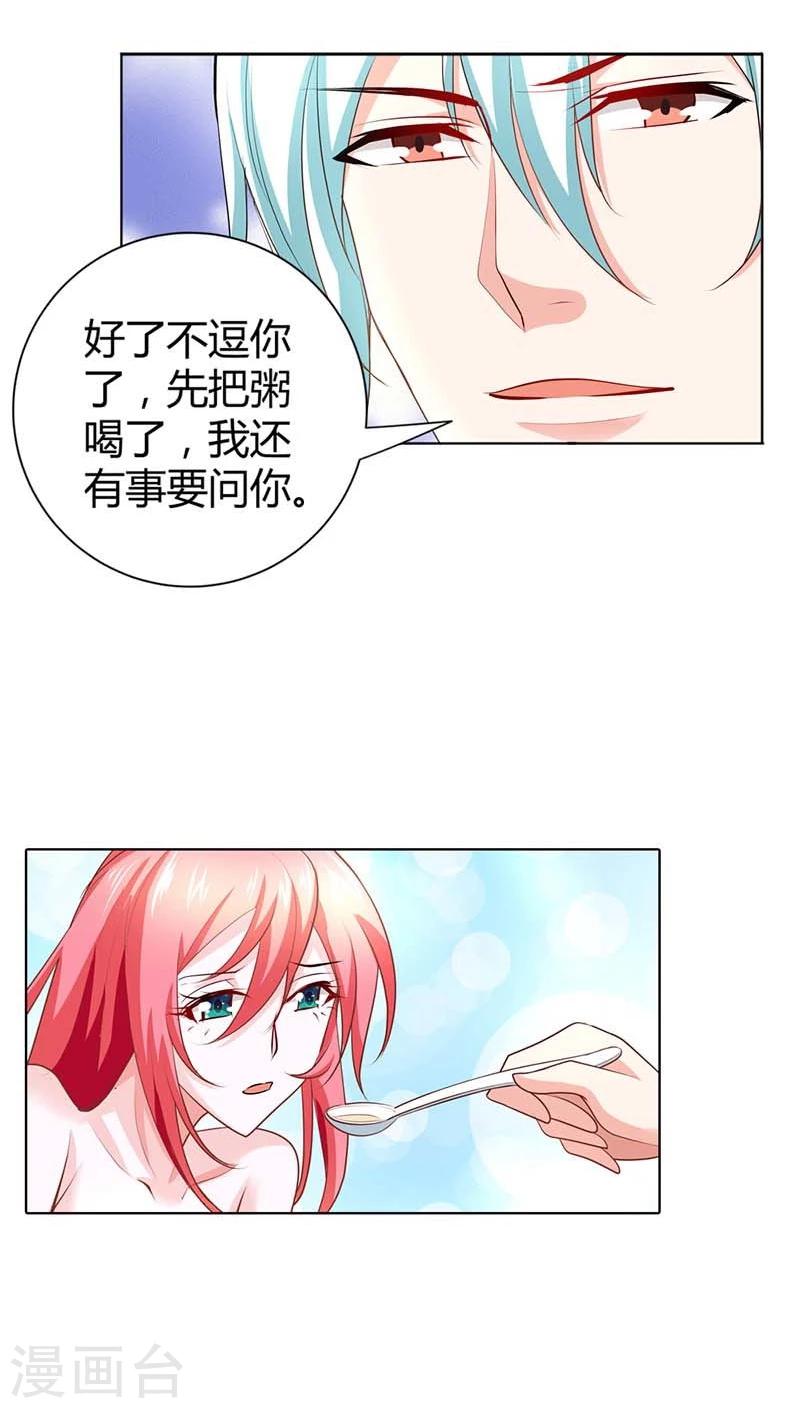 第53话 女人，真不让人省心16