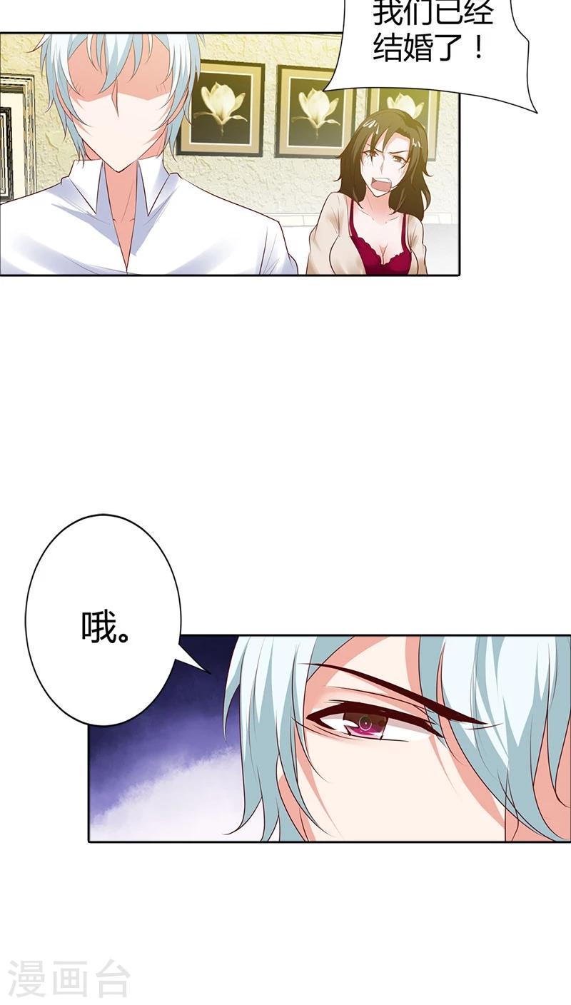 第90话 暗中调查15