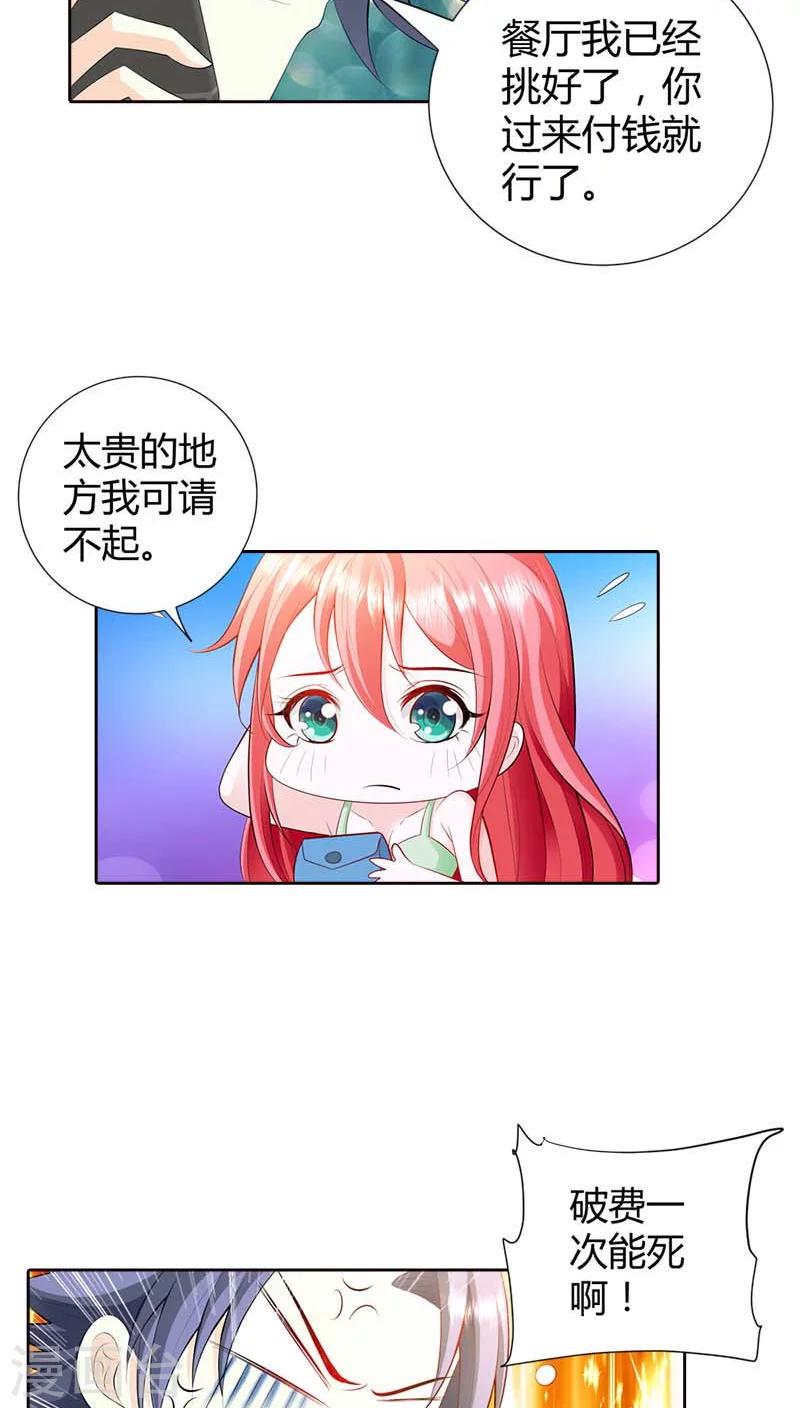 第59话 这日子什么时候是个头14
