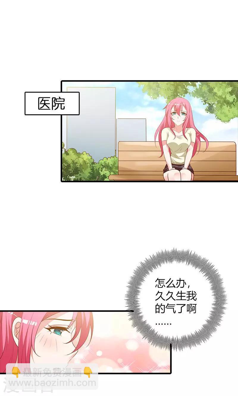 第94话 挑拨离间2