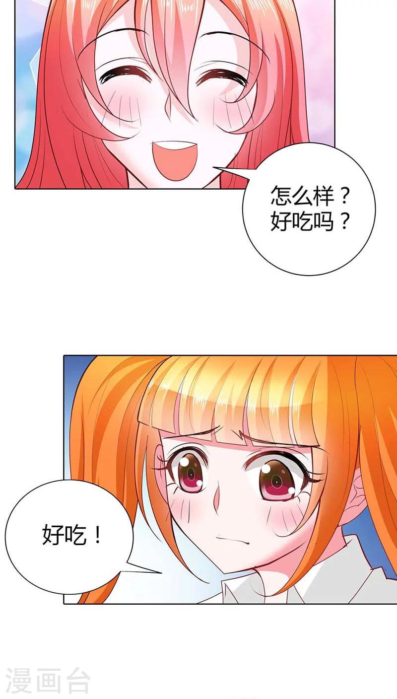 第47话 趁他没醒摸一下18