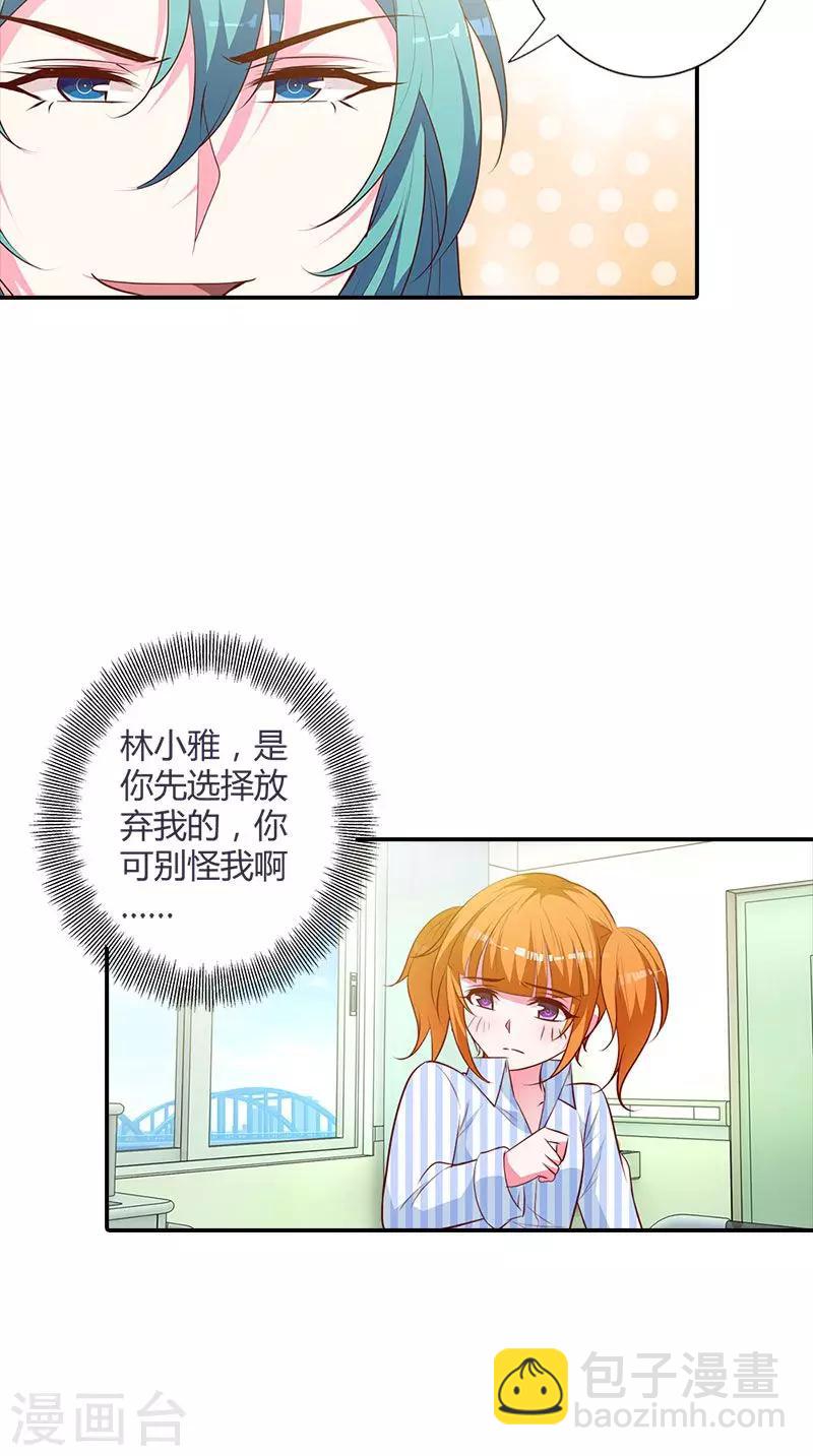 第94话 挑拨离间15