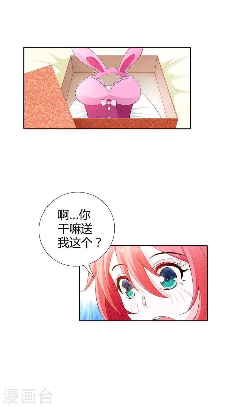 第63话 你倒是很迷人呢4