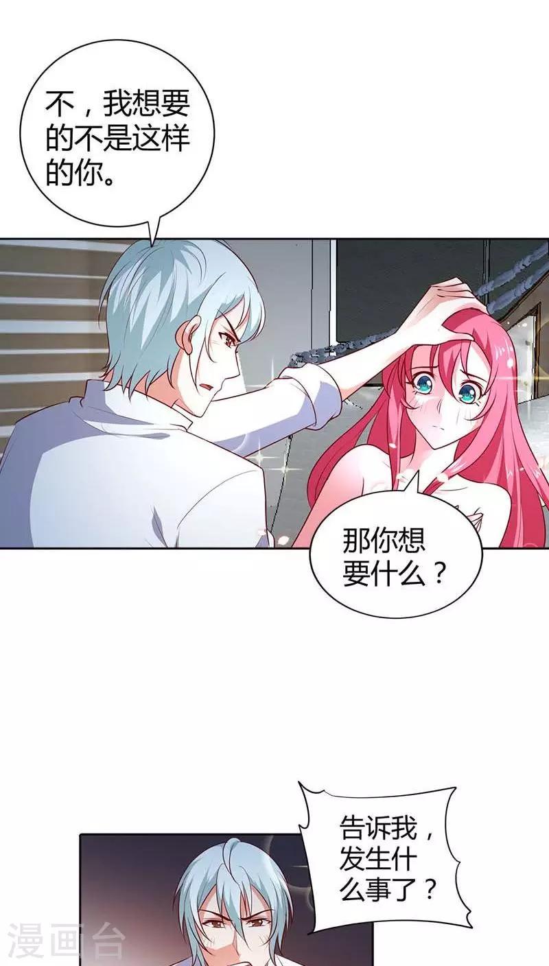 第74话 我的小金丝雀5