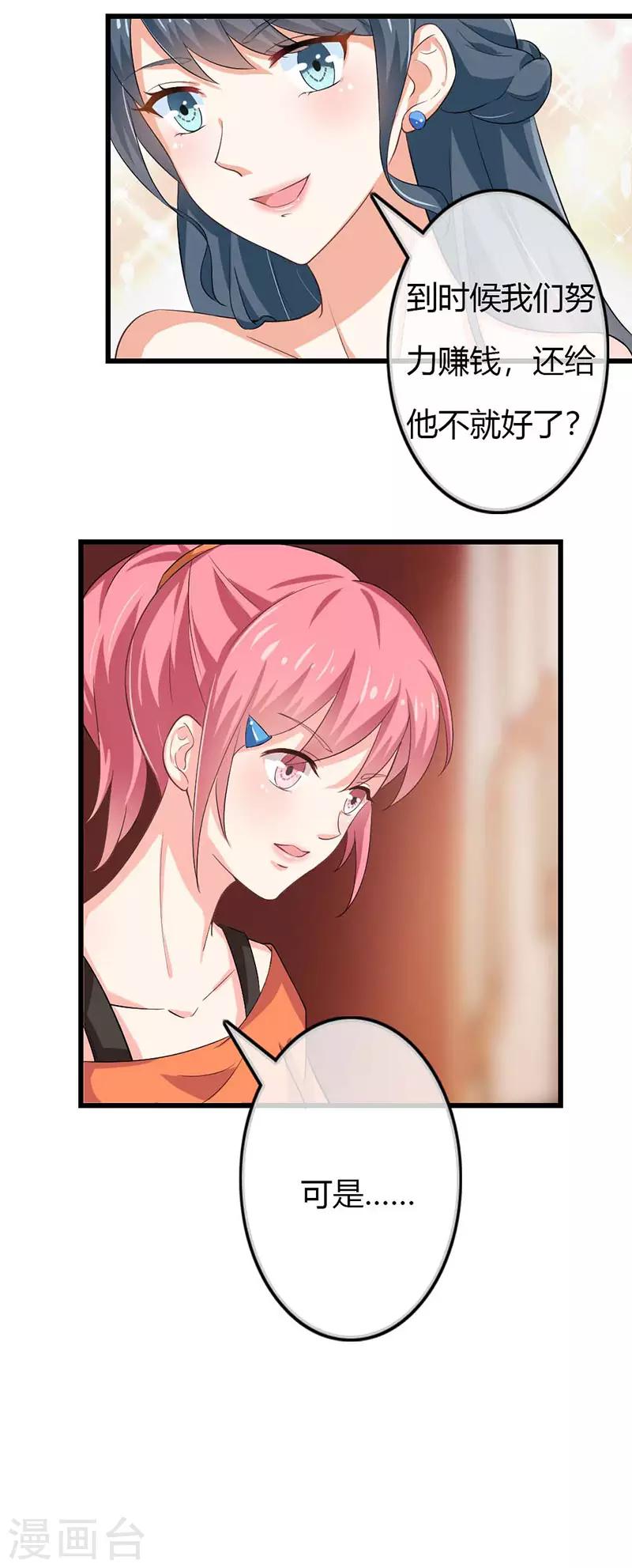 第二部第41话 是我的错觉吗？6