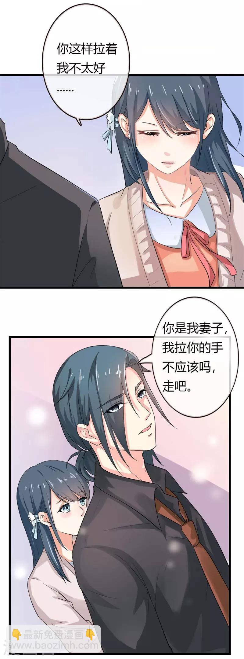 第二部第38话 我拉我妻子的手9