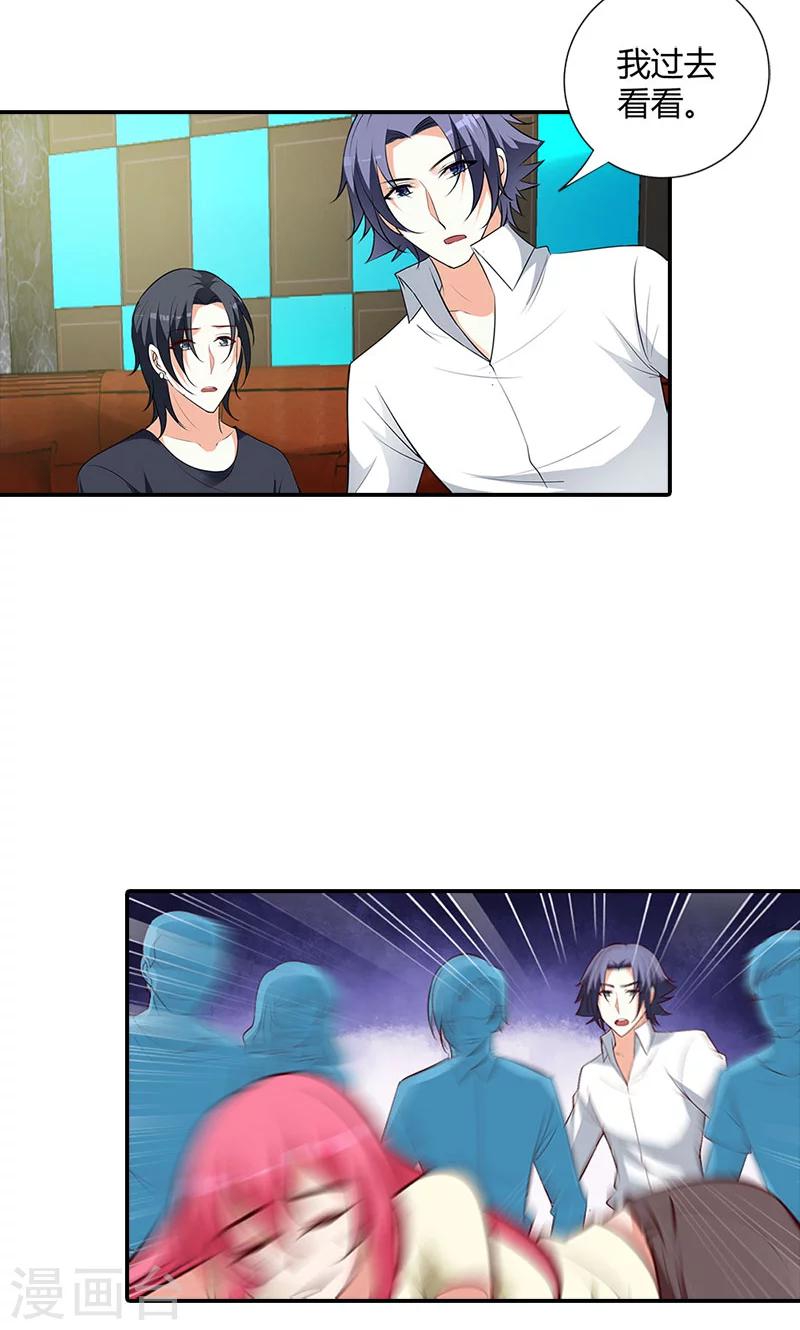 第101话 你还好吗8