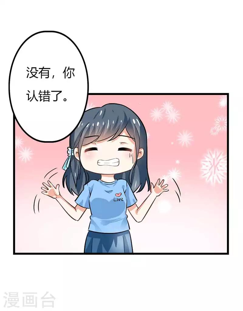 第二部第44话 霍景沐你个人渣42