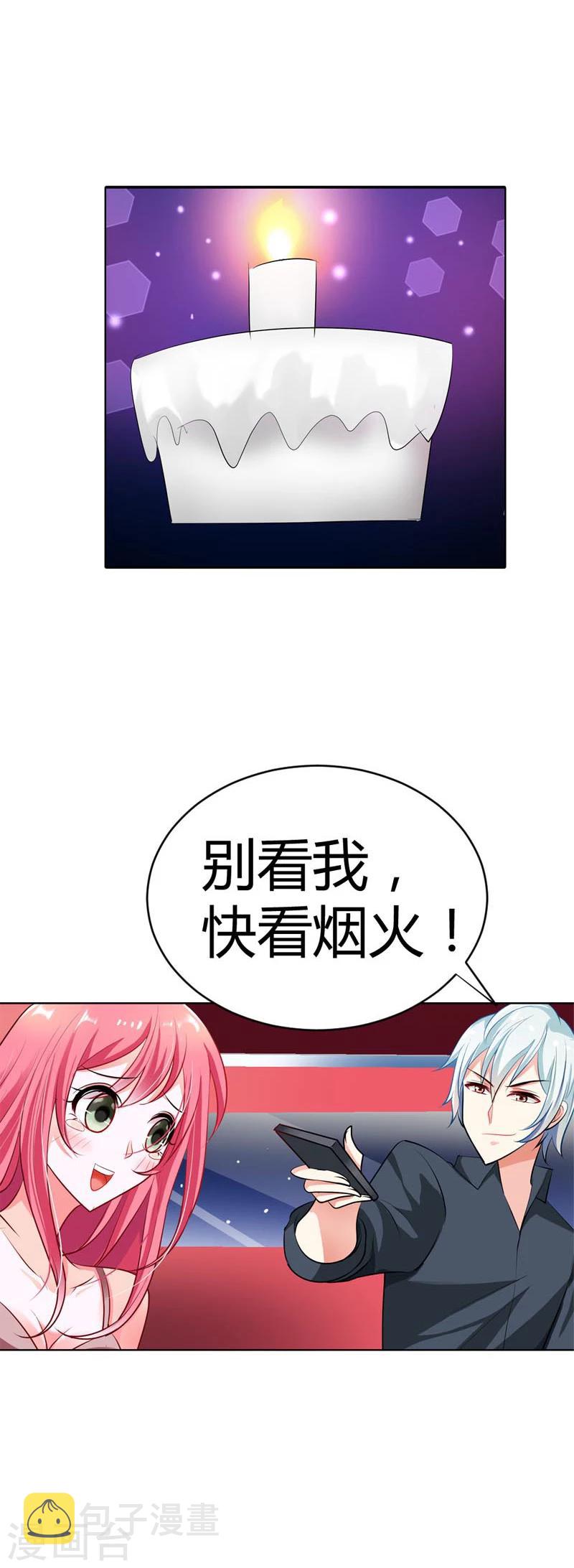 第12话 加深你我之间的友谊18