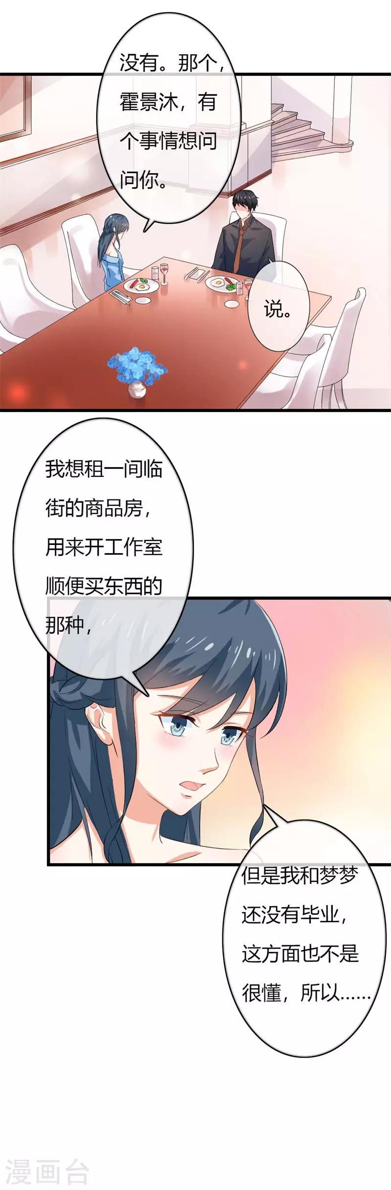 第二部第40话 他偶尔也会关心人11