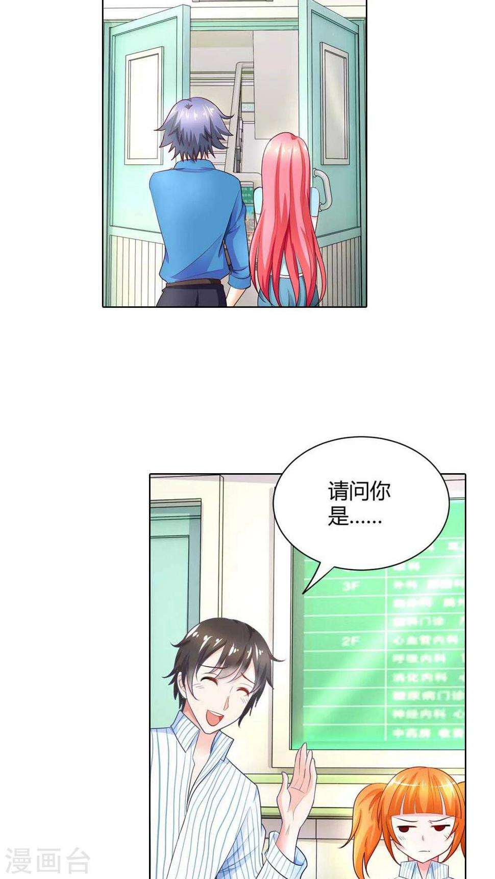 第42话 你们在干什么？3