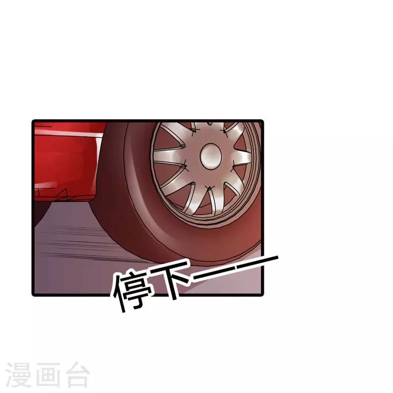 第二部第8话 如此精分的总裁大人32