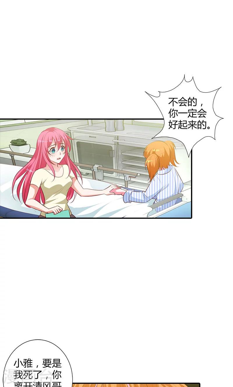 第95话 离开他吧4
