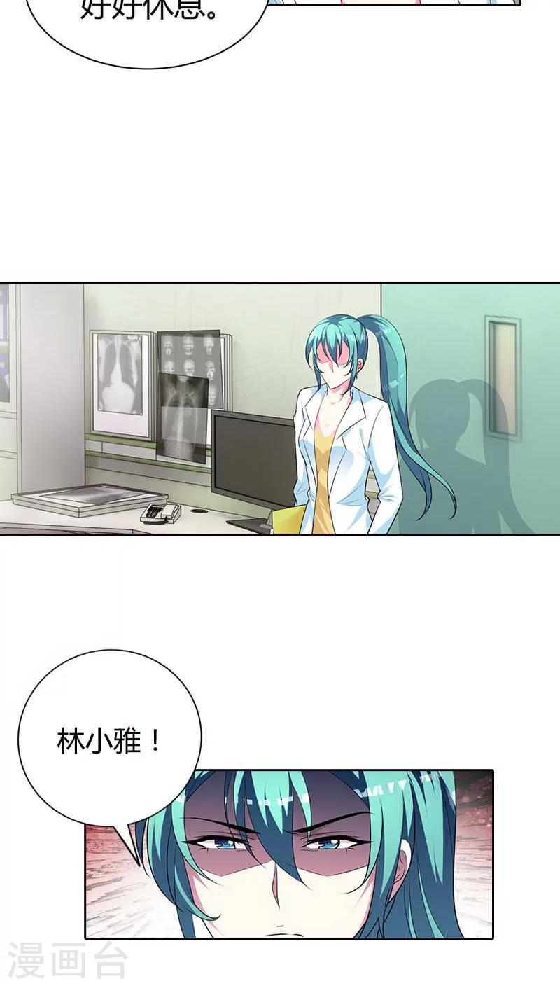 第75话 清风只能是我的12